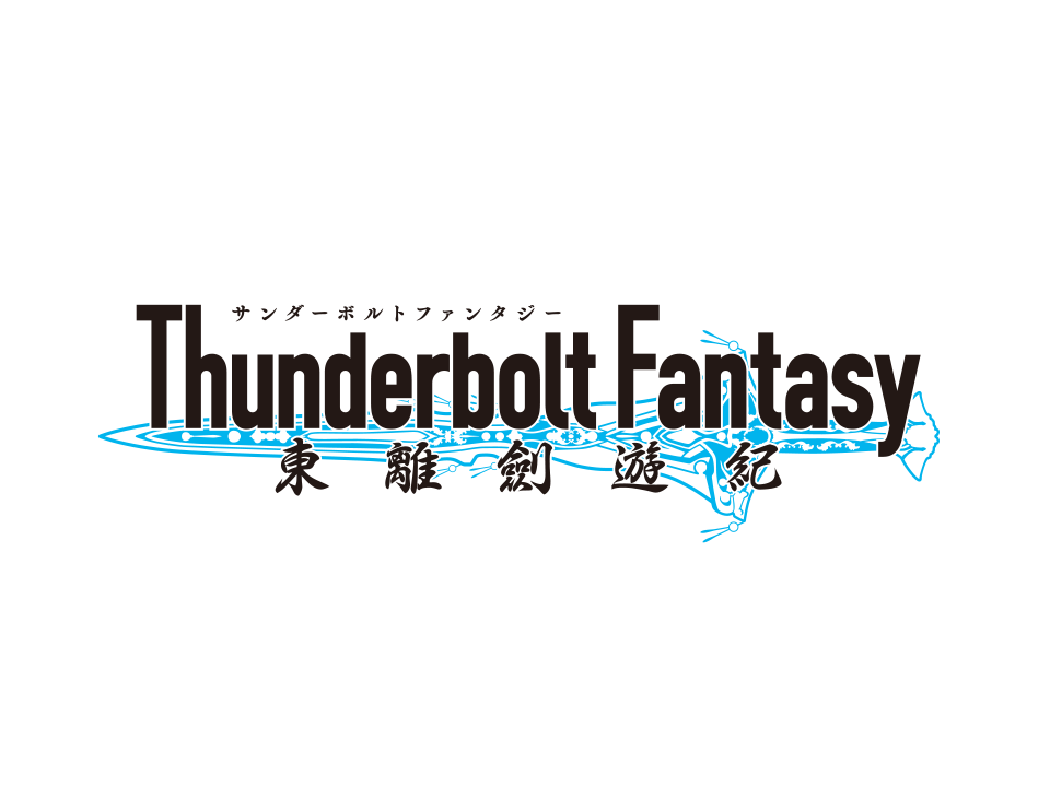 Thunderbolt Fantasy 東離劍遊紀